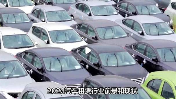 汽车租赁加盟 行业前景与品牌推荐